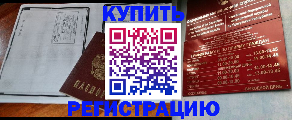 временная регистрация госуслуги в Верхней Пышме